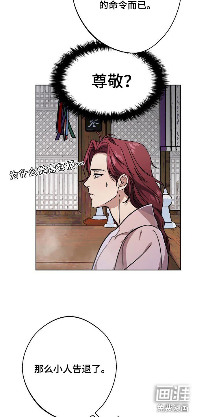 第112章：眼馋