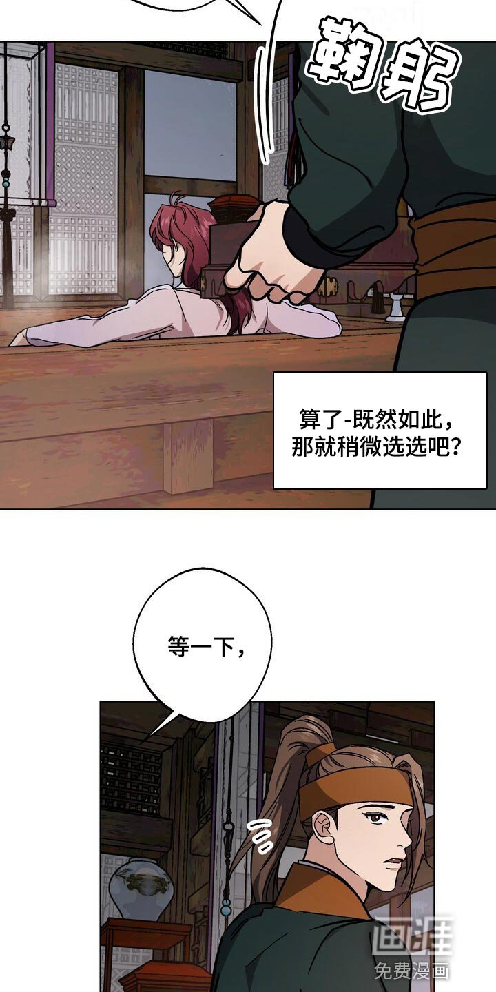 第112章：眼馋
