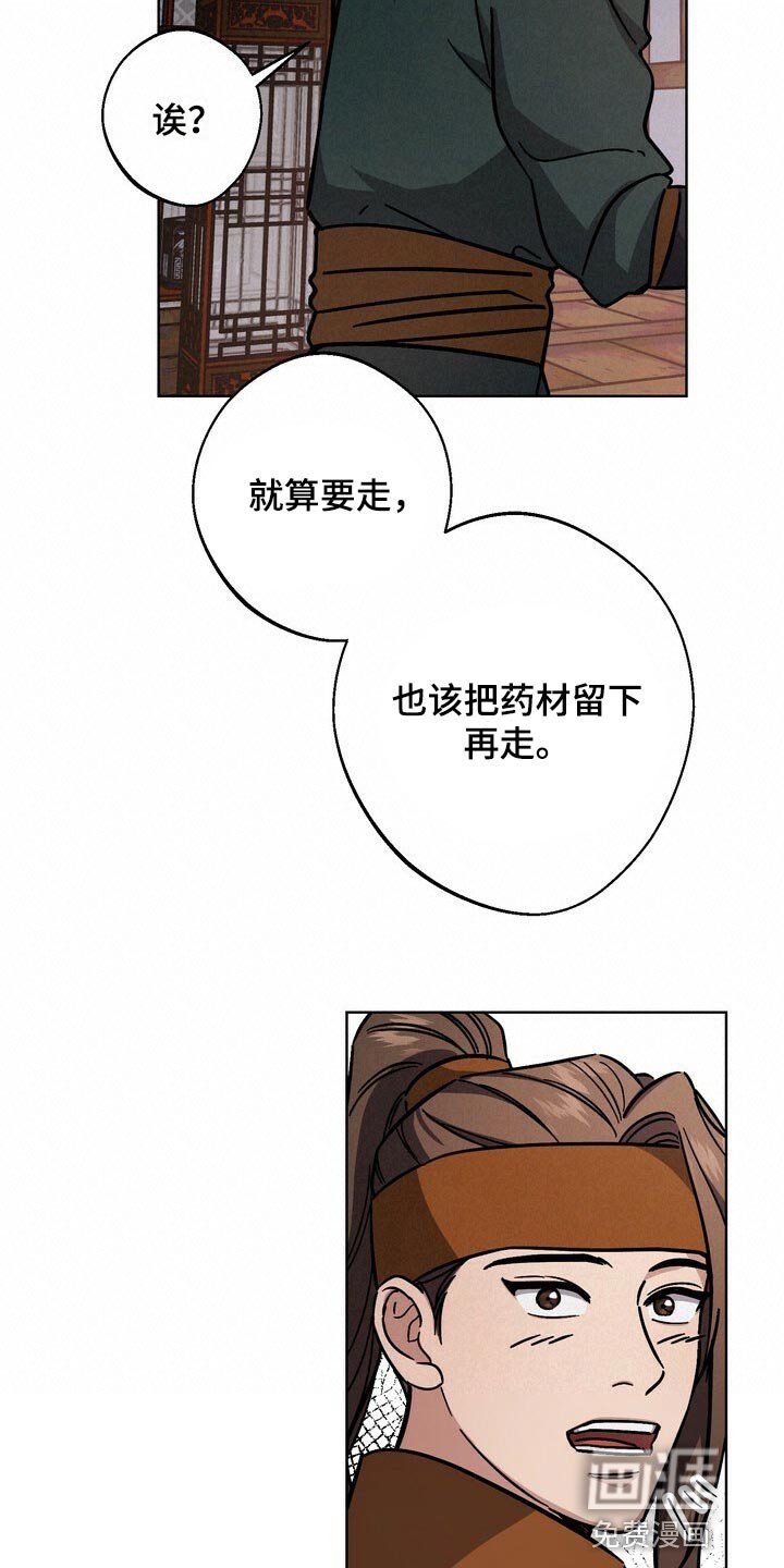 第112章：眼馋