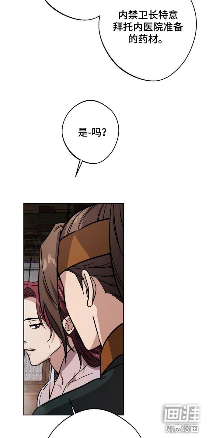 第112章：眼馋