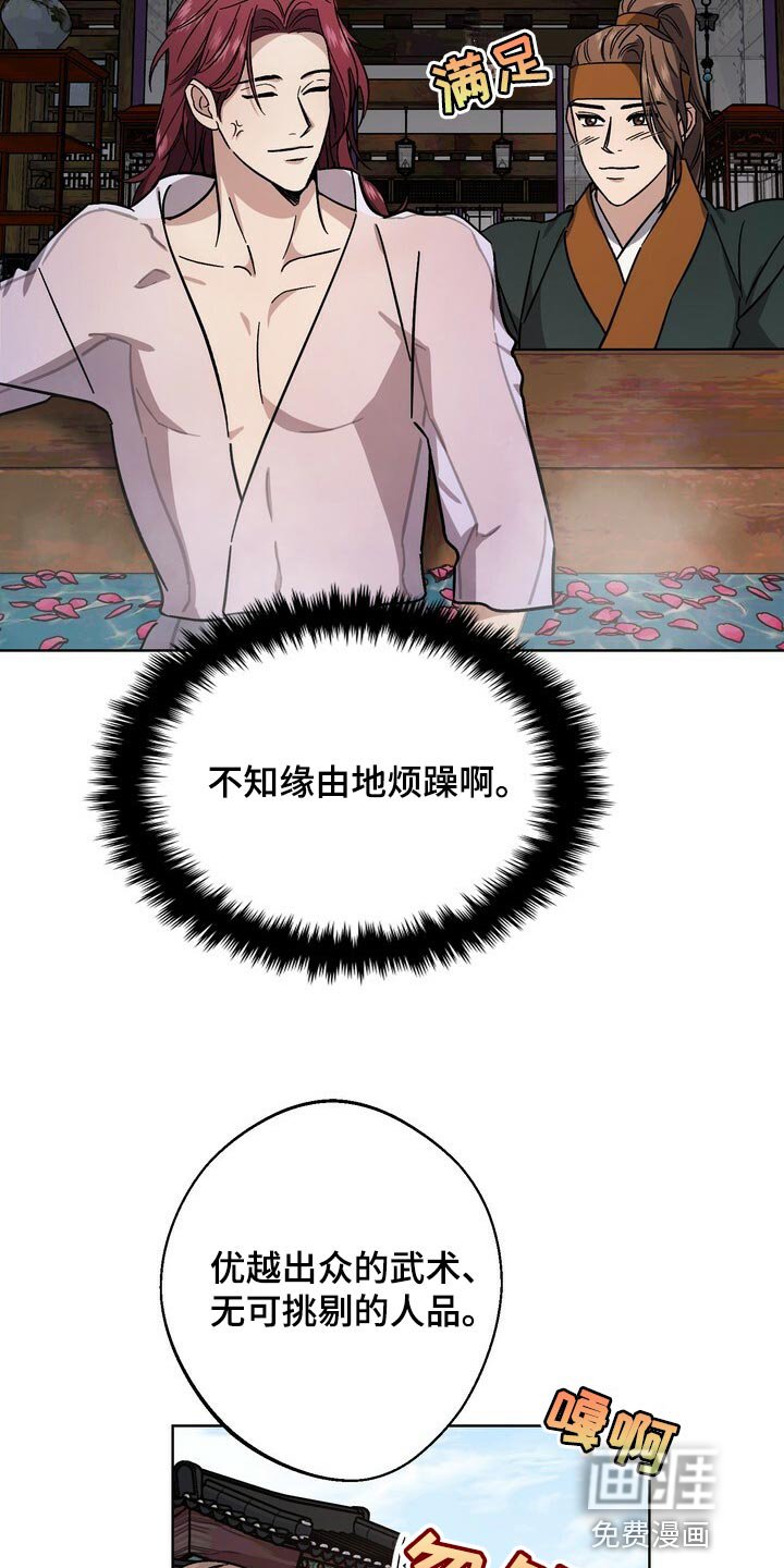 第112章：眼馋