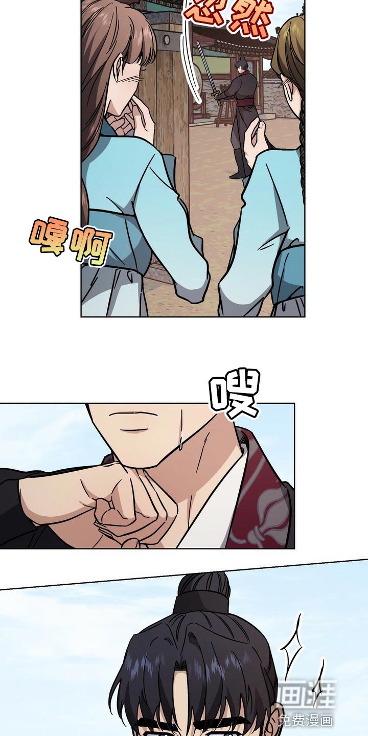 第112章：眼馋
