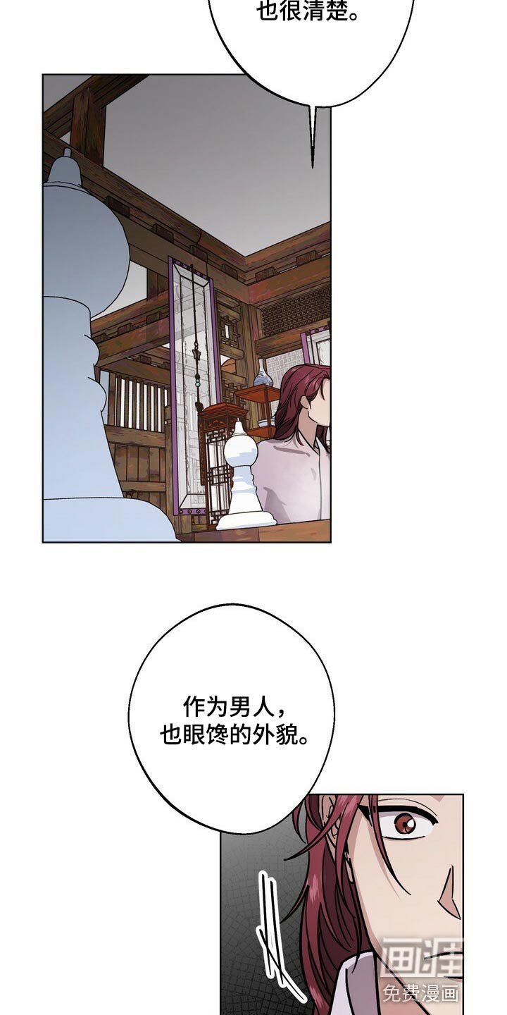 第112章：眼馋