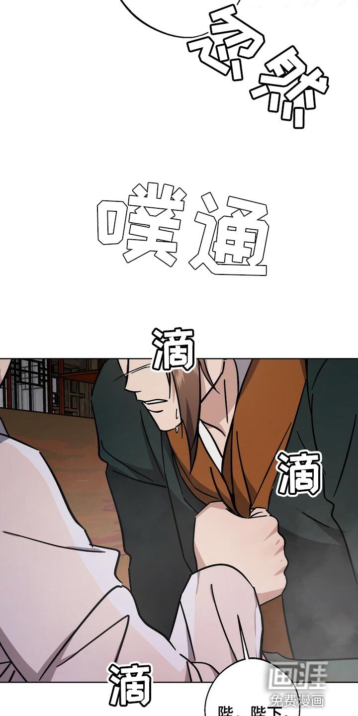 第112章：眼馋