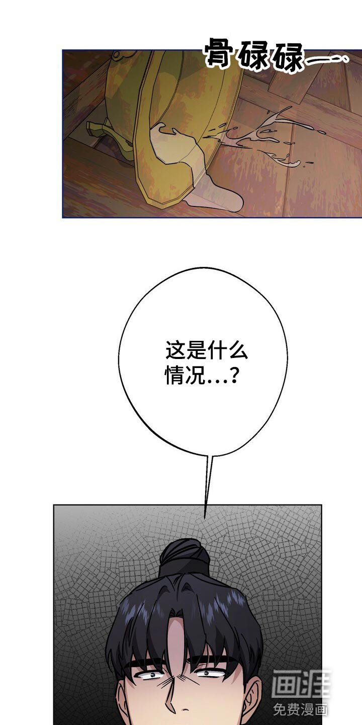 第113章：你消消气