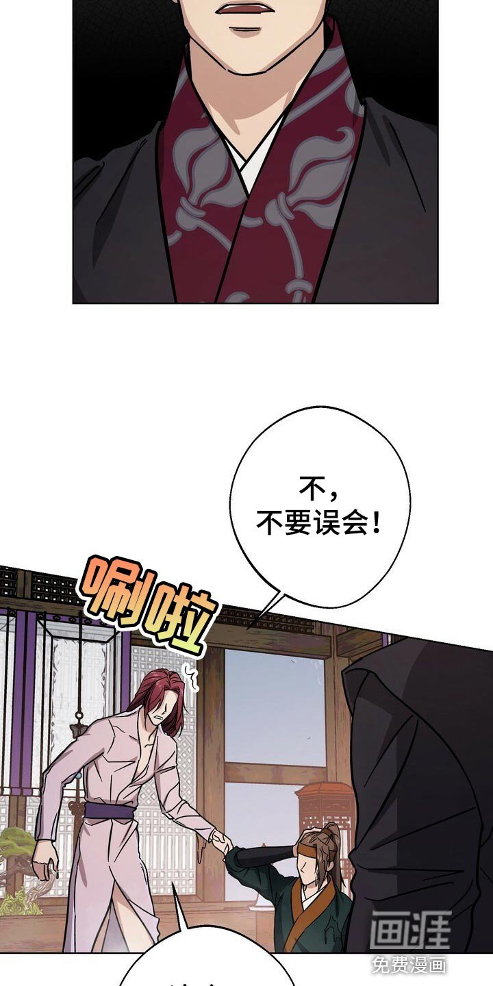 第113章：你消消气