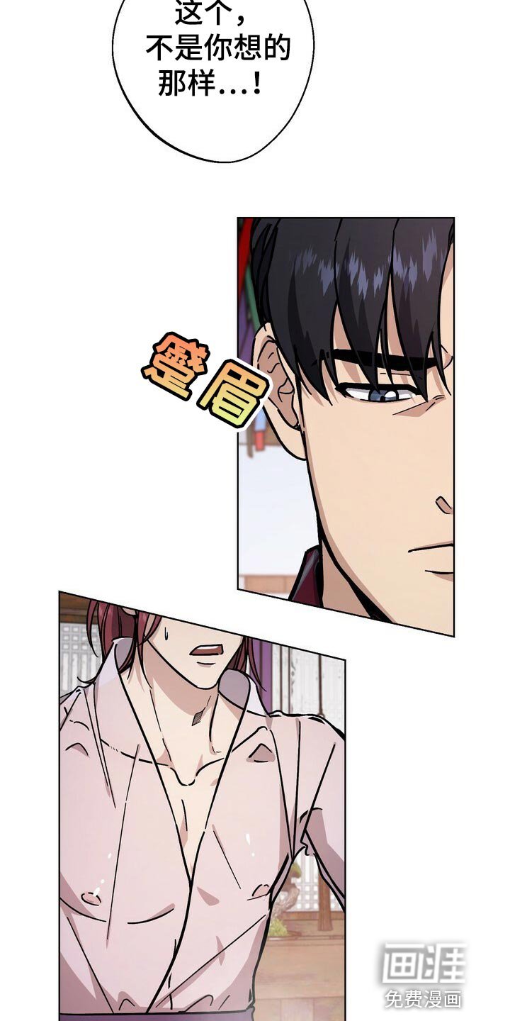 第113章：你消消气