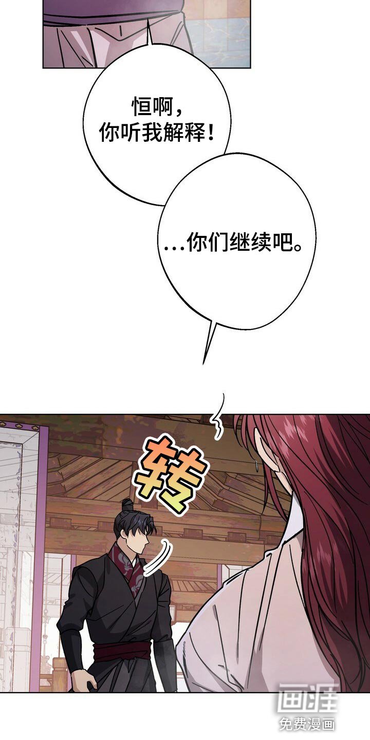 第113章：你消消气