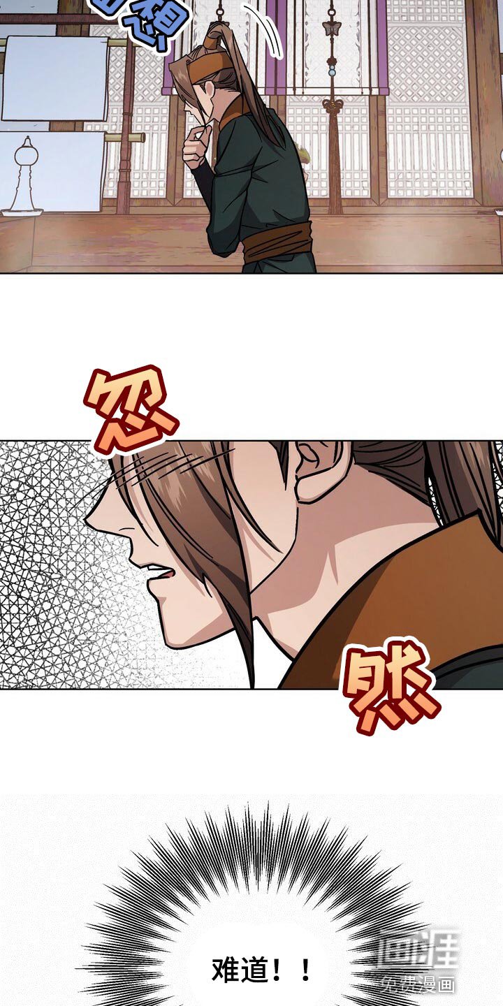 第113章：你消消气