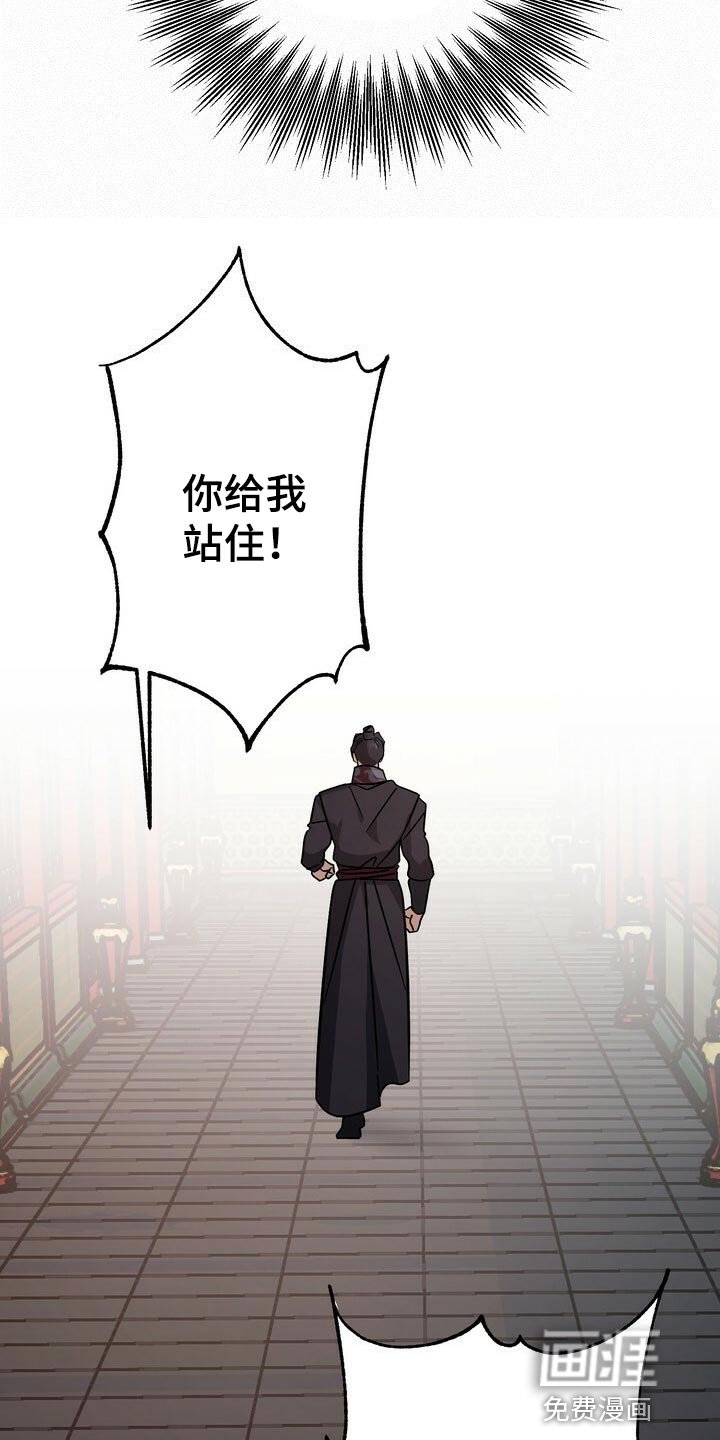 第113章：你消消气