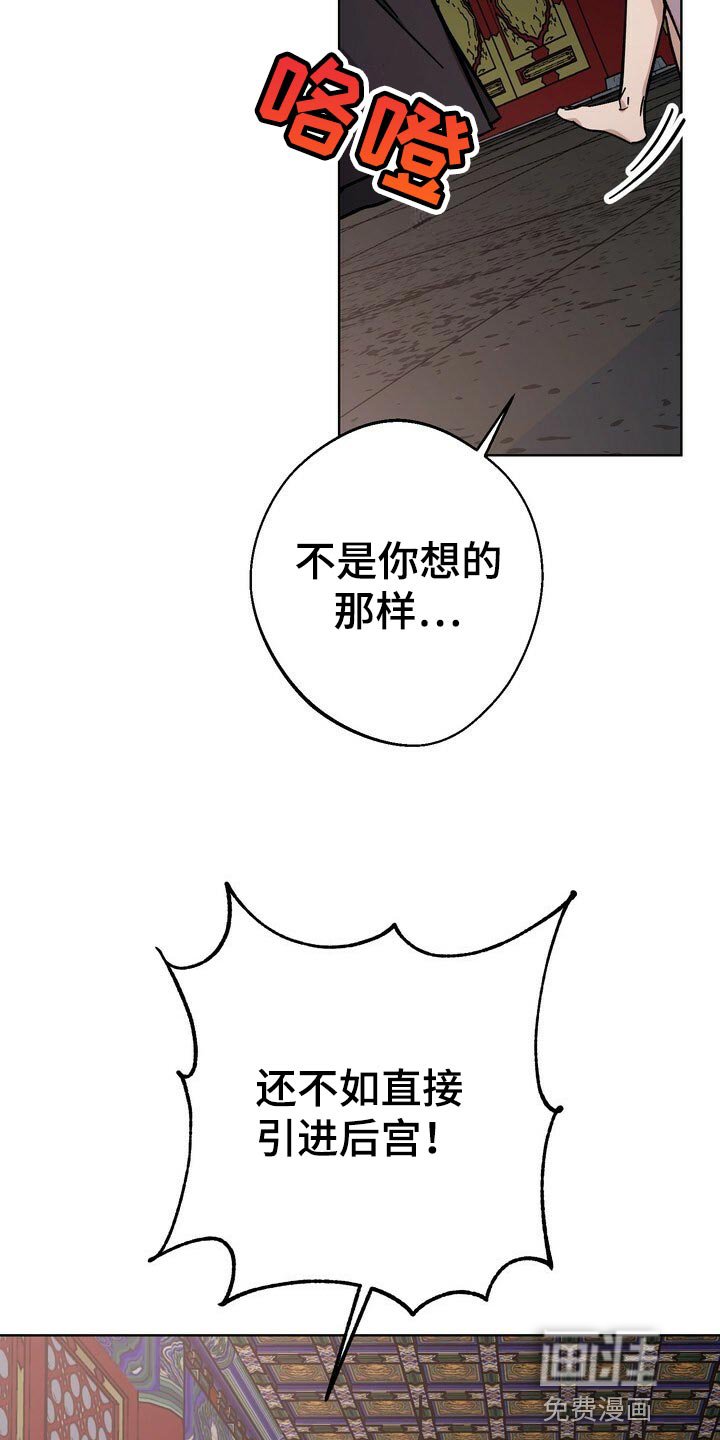 第113章：你消消气