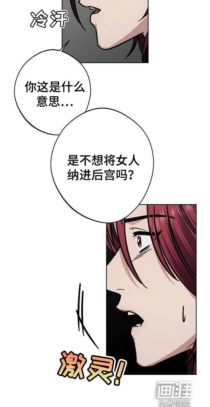 第113章：你消消气
