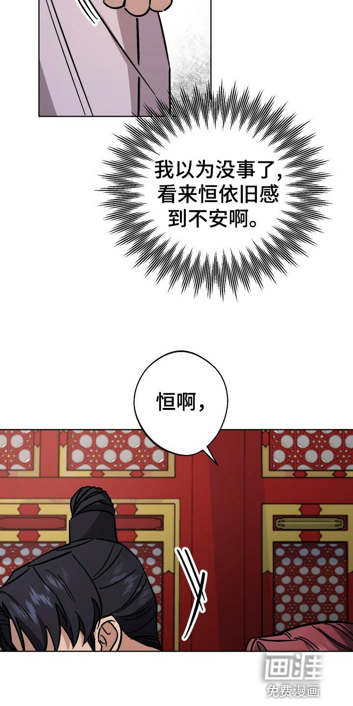 第113章：你消消气