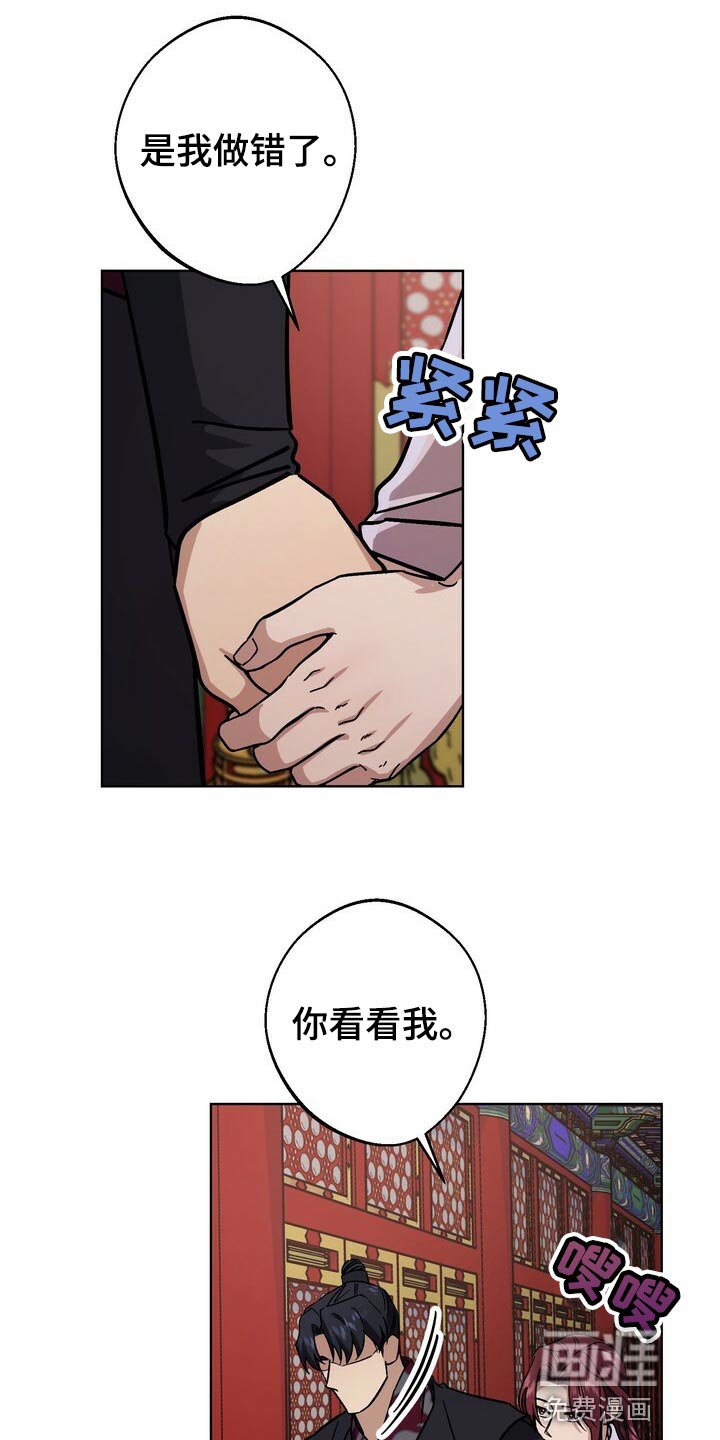 第113章：你消消气