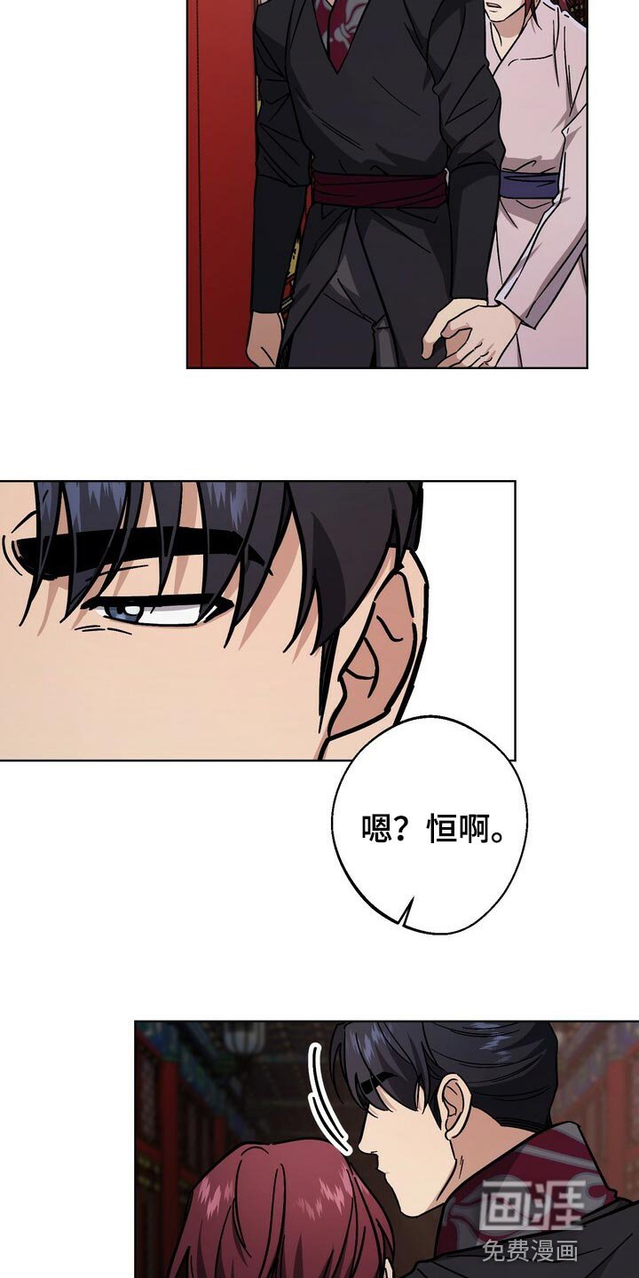 第113章：你消消气