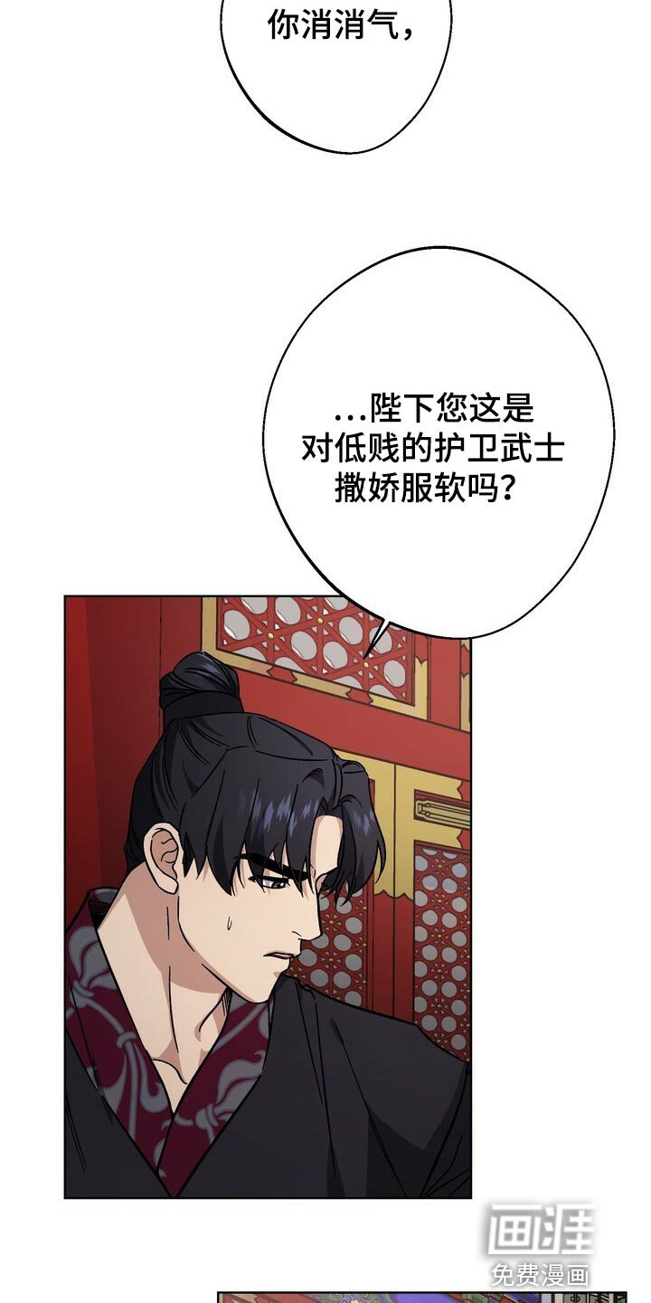 第113章：你消消气