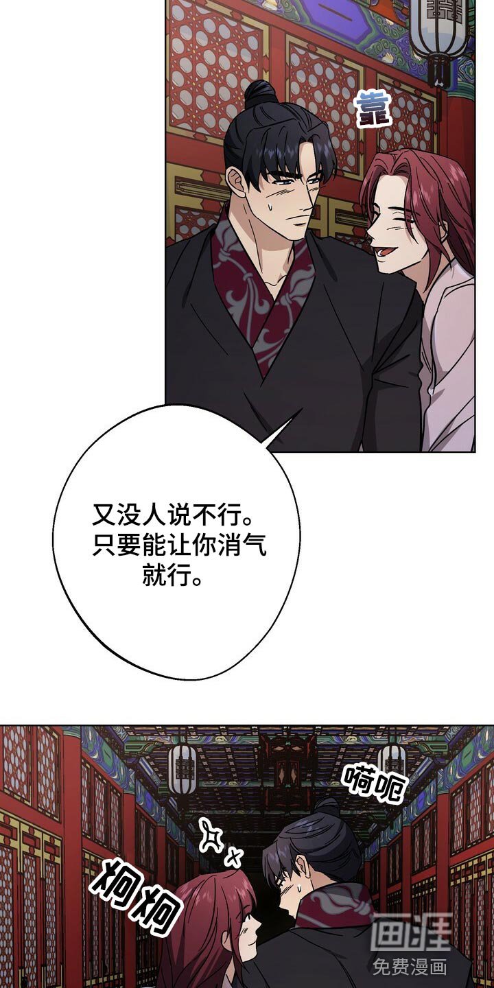 第113章：你消消气