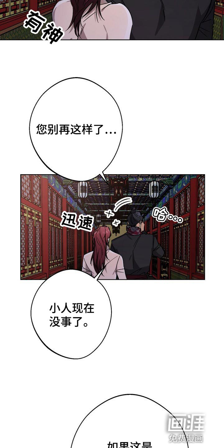 第113章：你消消气