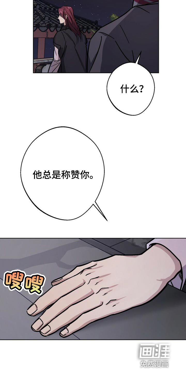 第114章：世子