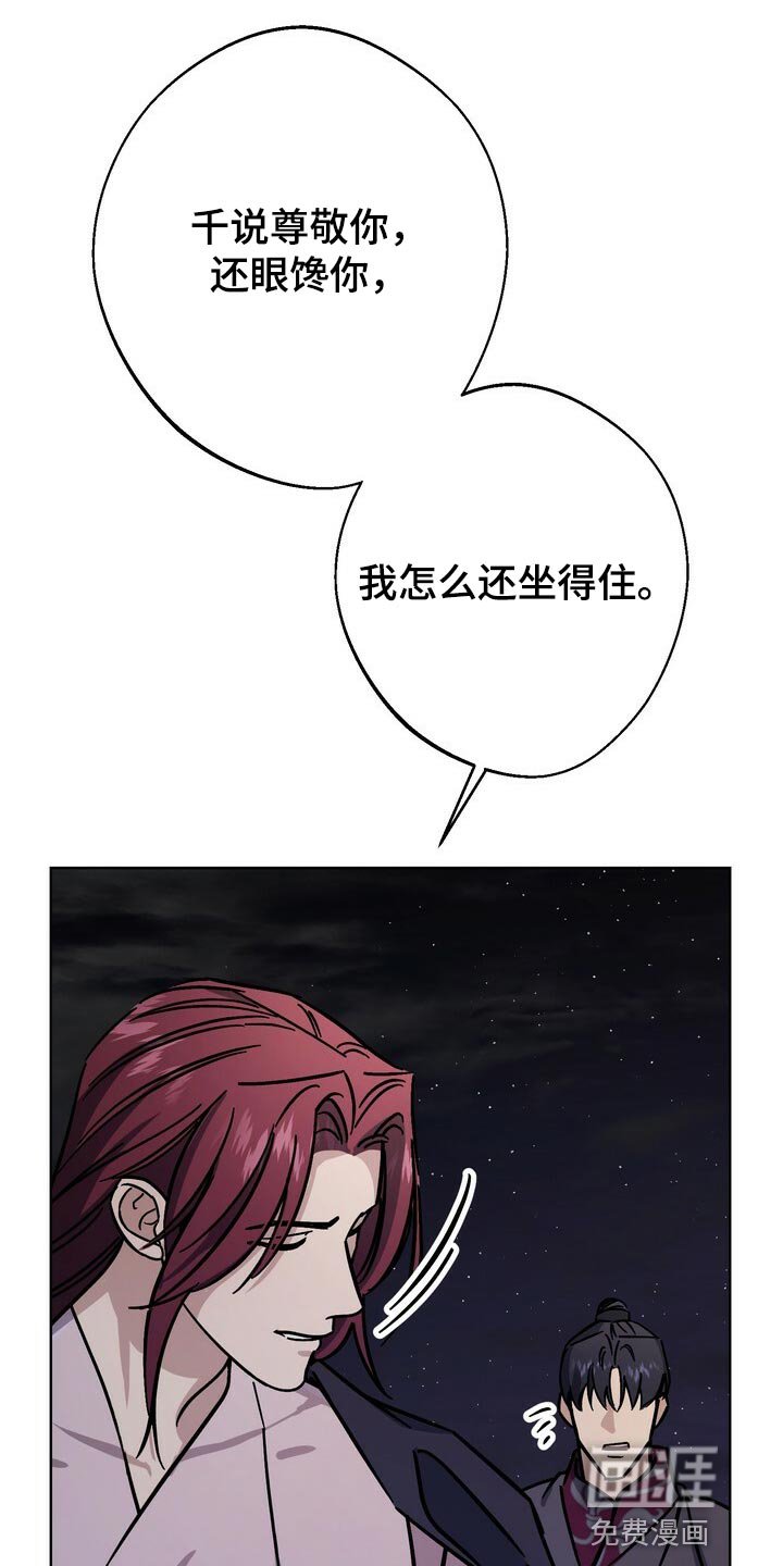 第114章：世子