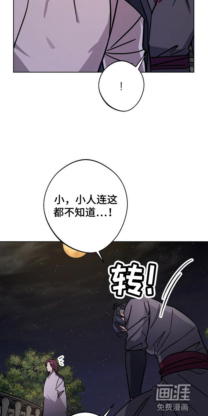 第114章：世子