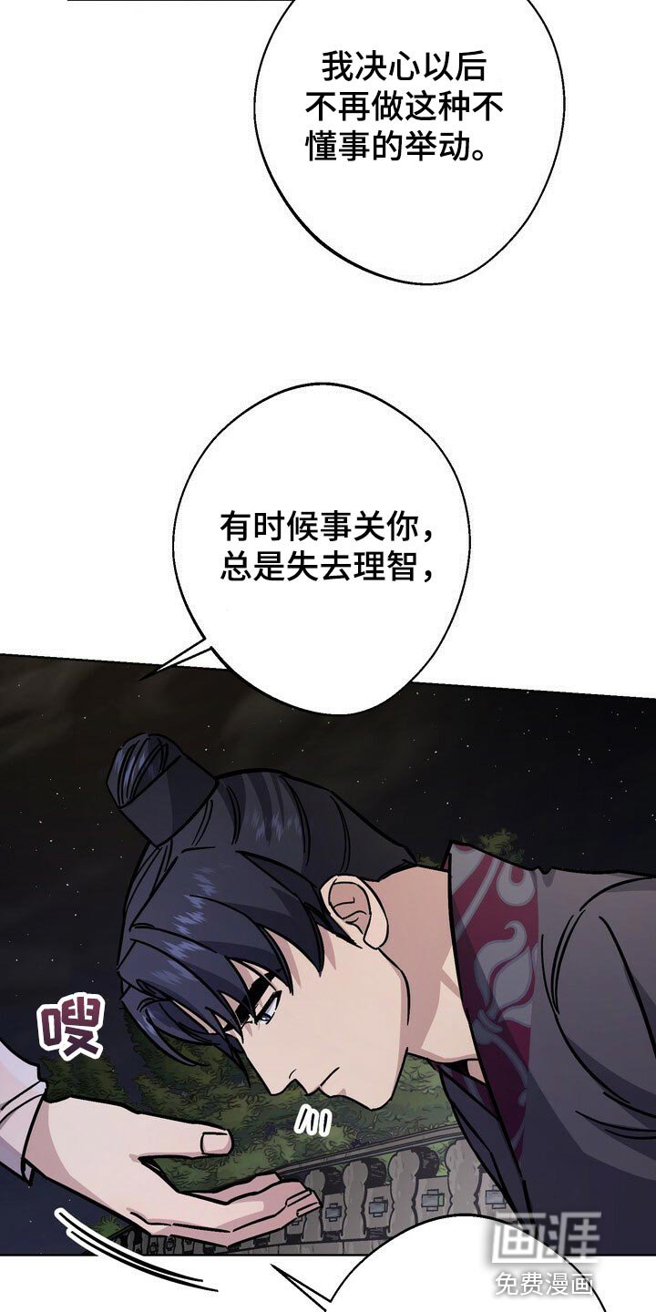 第114章：世子