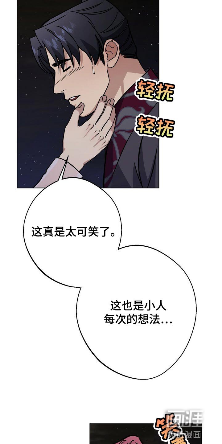 第114章：世子