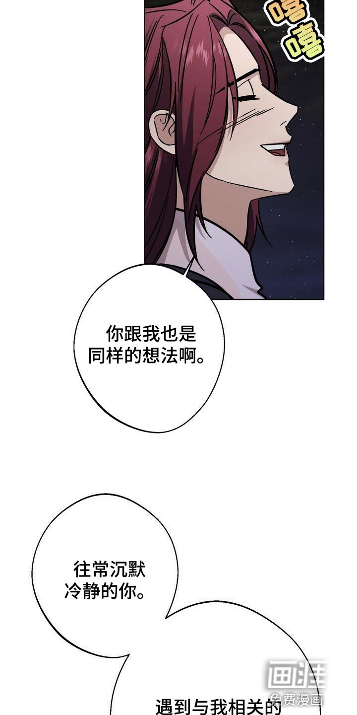 第114章：世子