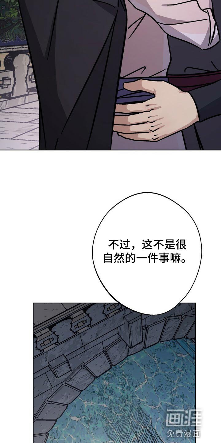 第114章：世子