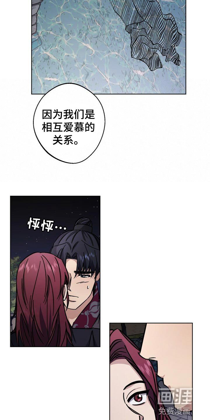 第114章：世子
