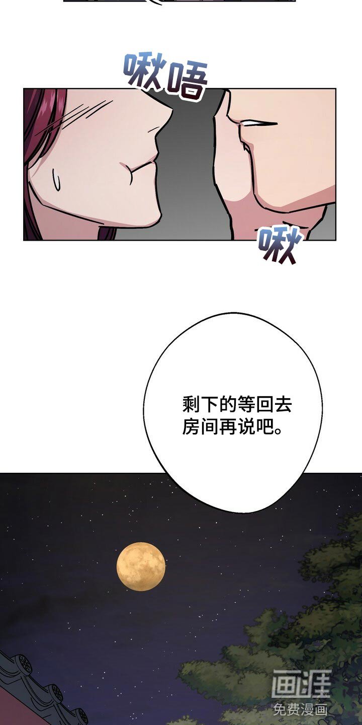 第114章：世子