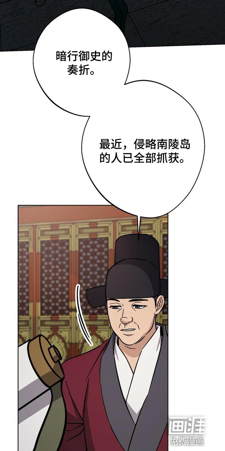 第114章：世子