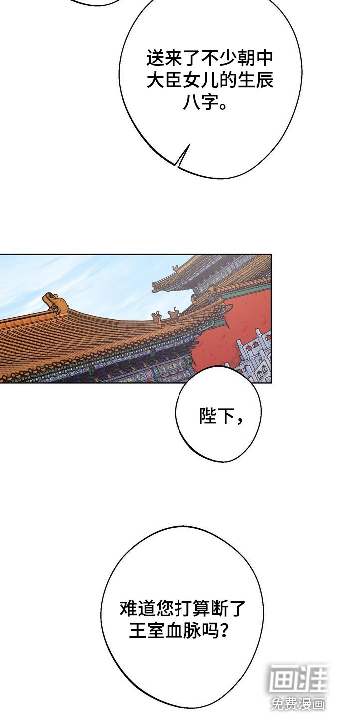 第114章：世子