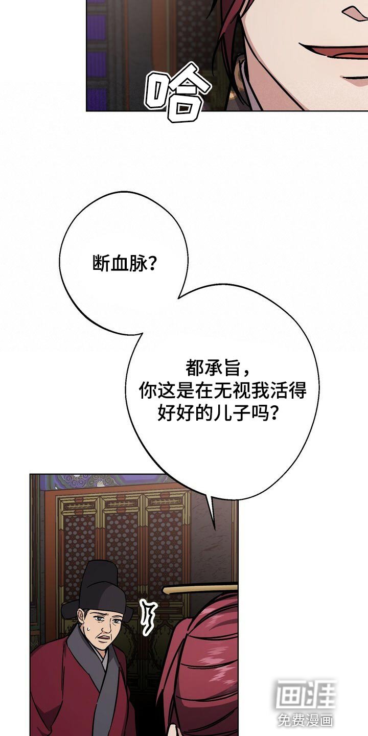 第114章：世子