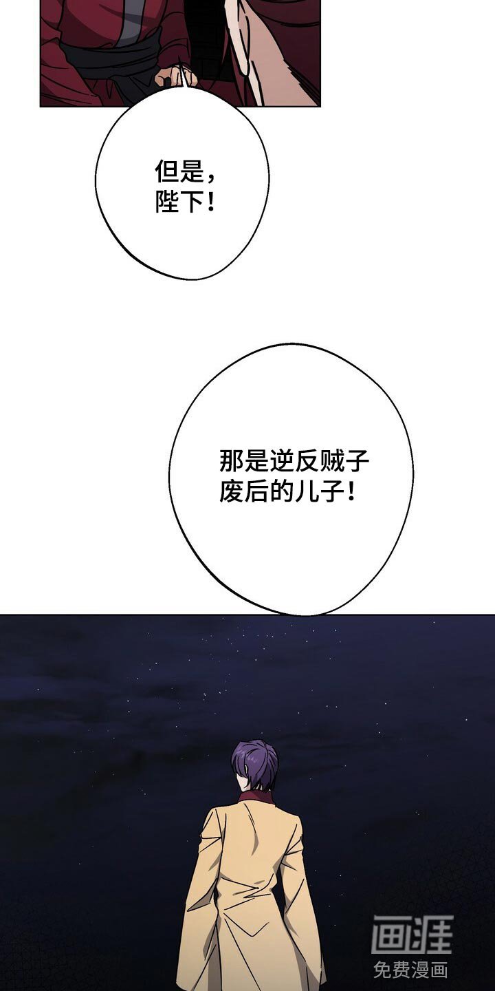 第114章：世子