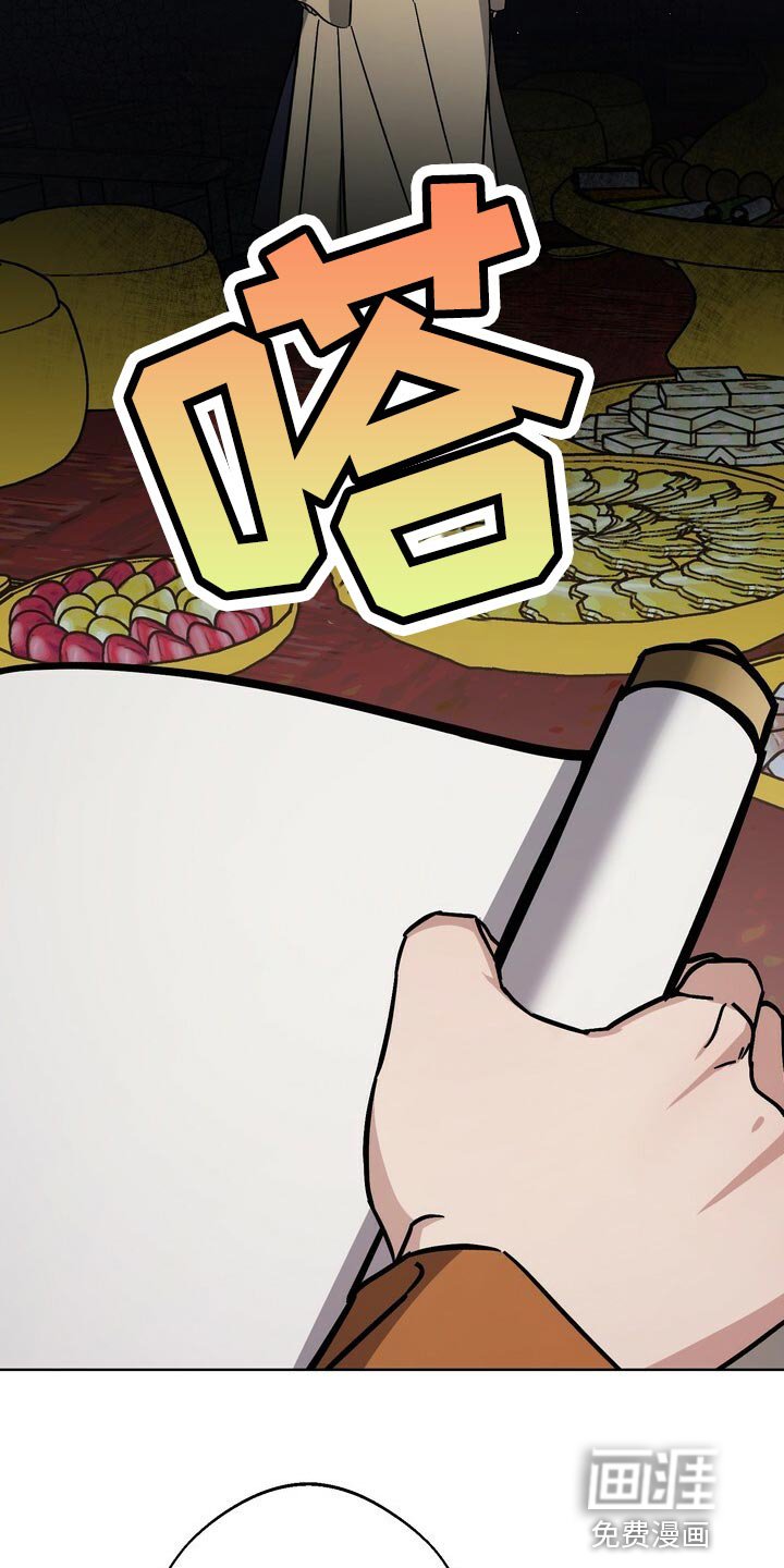 第114章：世子