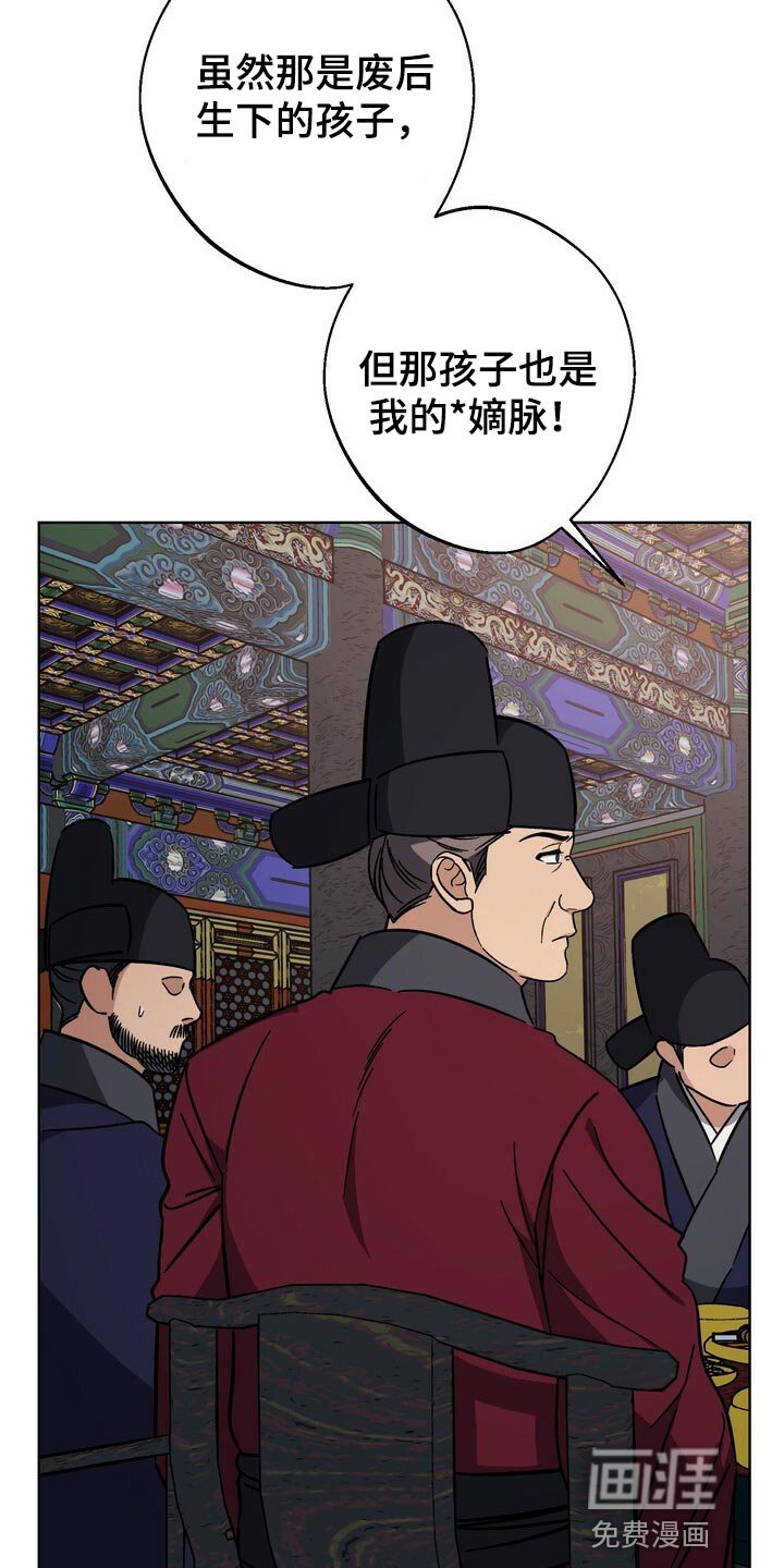 第114章：世子