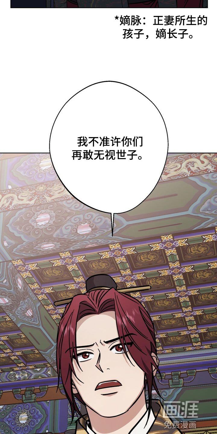 第114章：世子