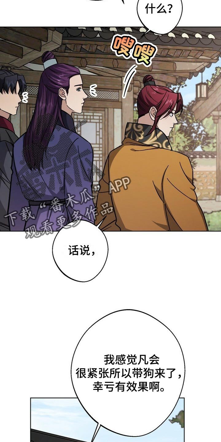 第115章：珍惜