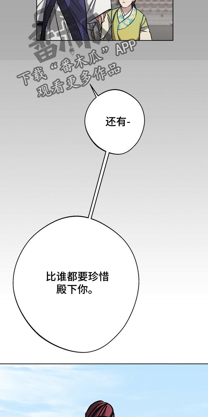 第115章：珍惜