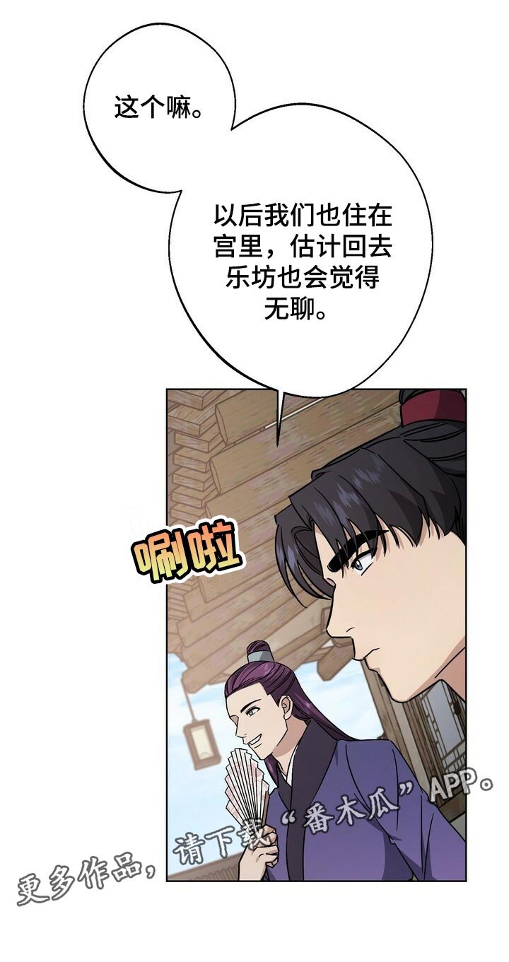 第115章：珍惜