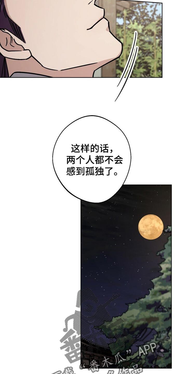 第116章：我们的未来会一直明亮【完结】