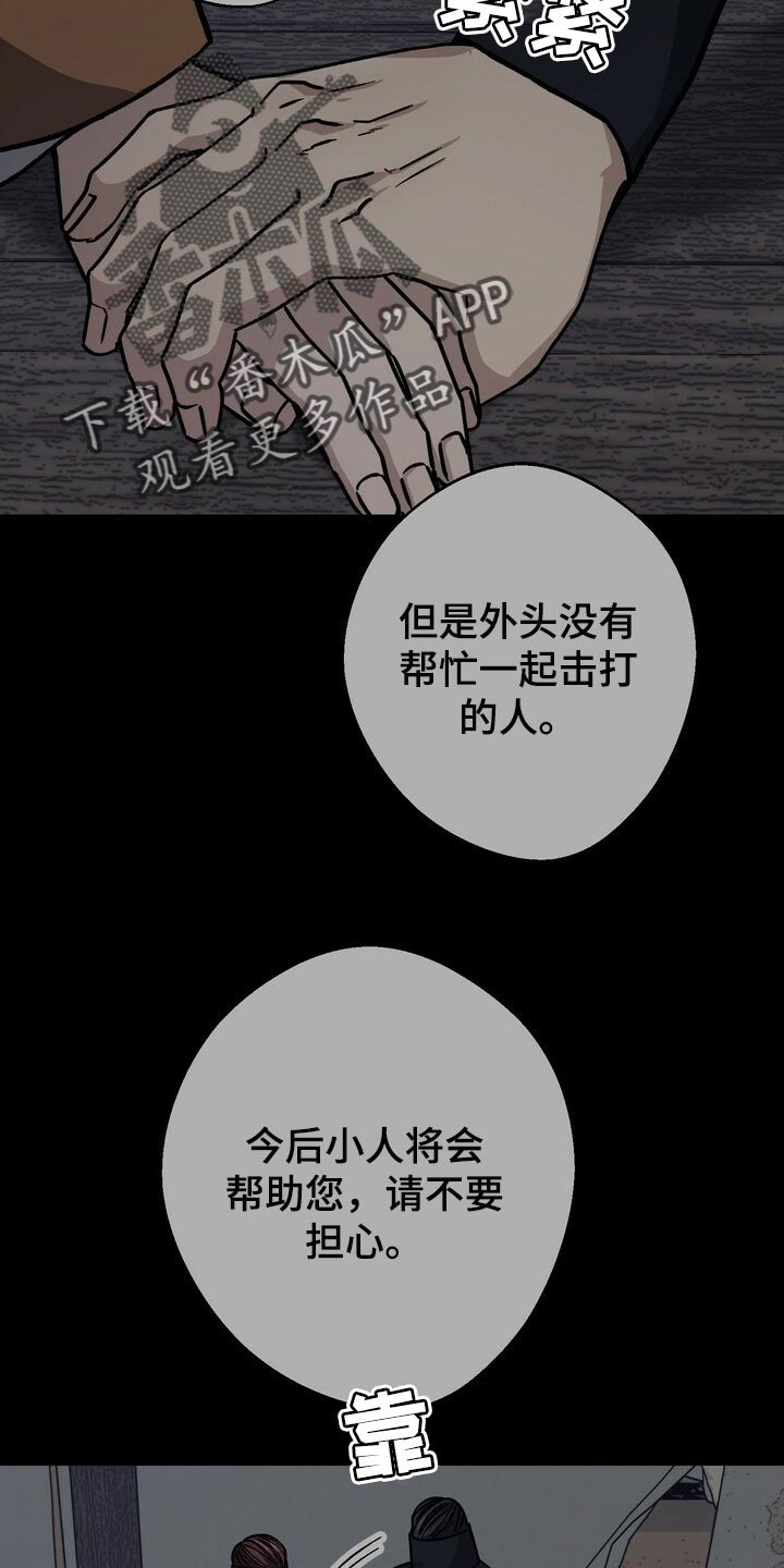 第116章：我们的未来会一直明亮【完结】