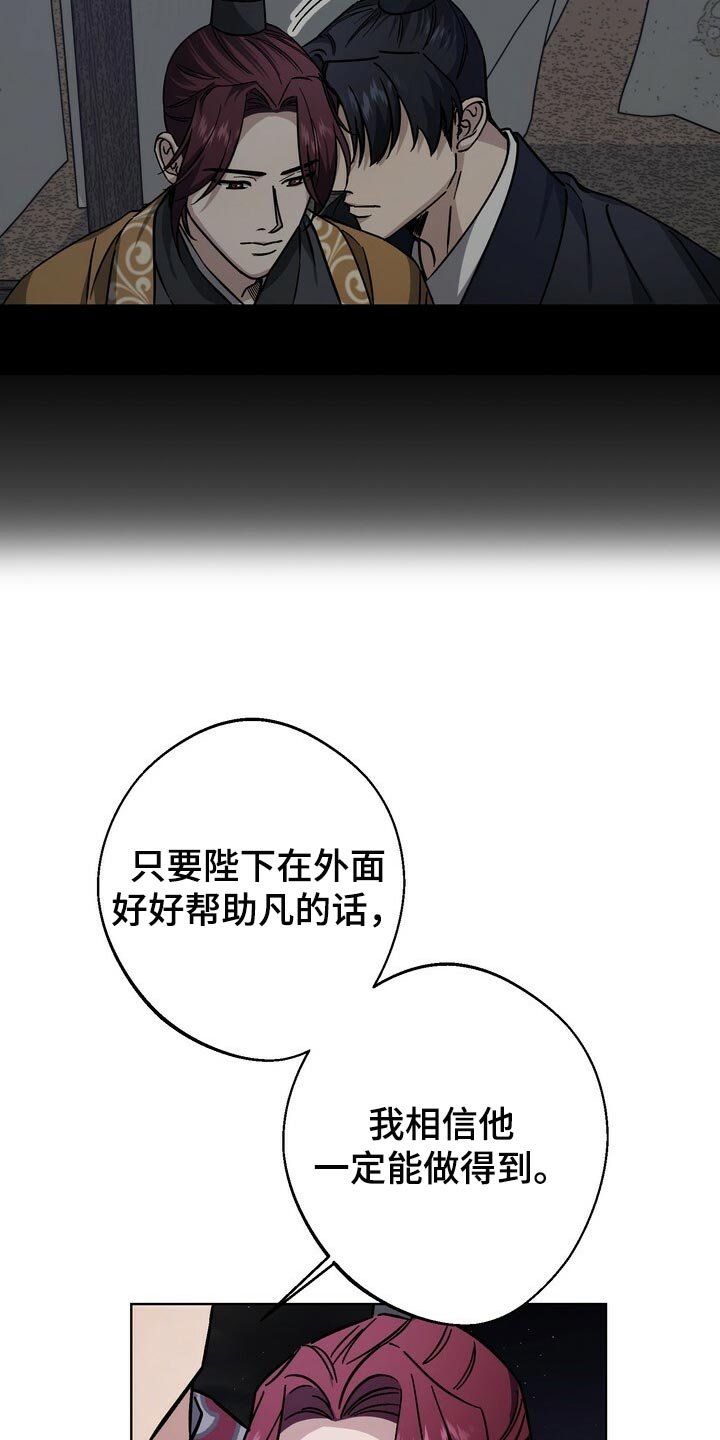 第116章：我们的未来会一直明亮【完结】