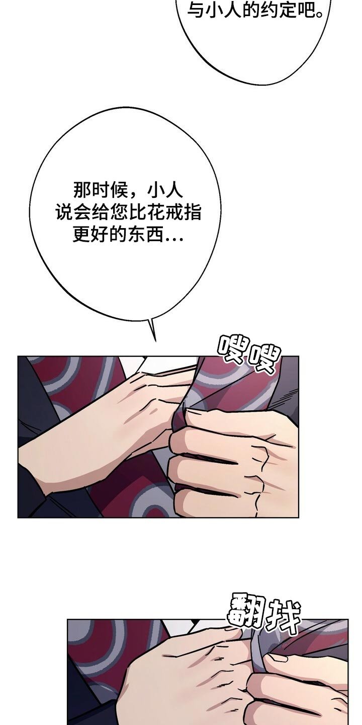 第116章：我们的未来会一直明亮【完结】