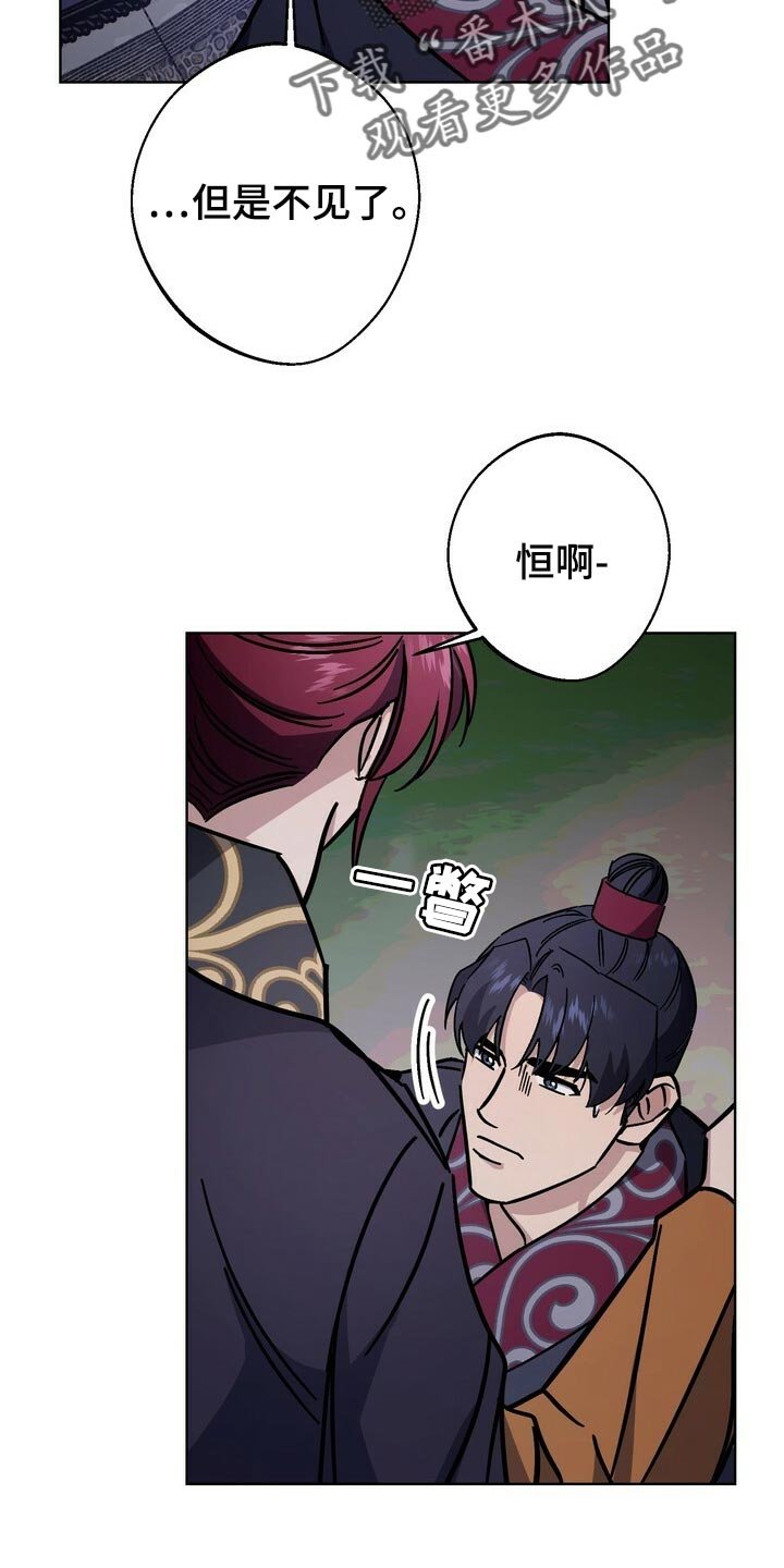 第116章：我们的未来会一直明亮【完结】