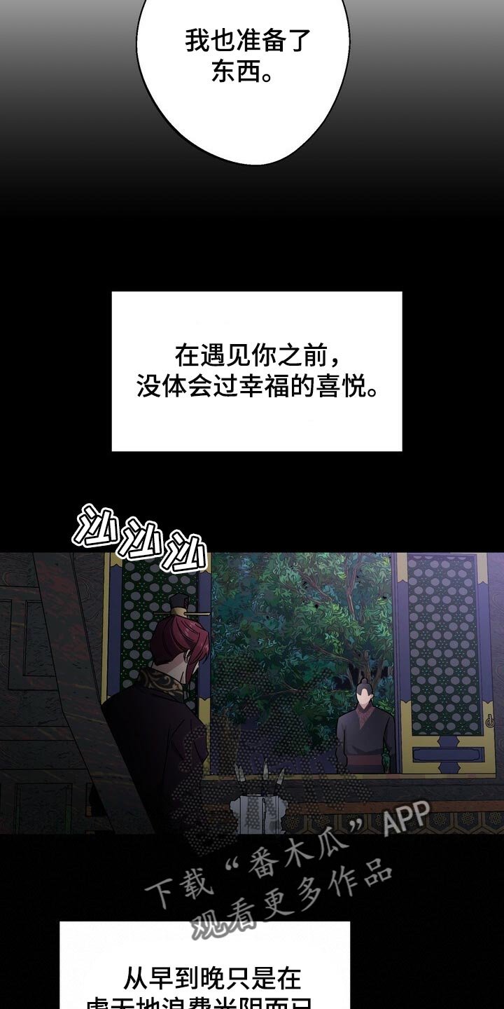 第116章：我们的未来会一直明亮【完结】
