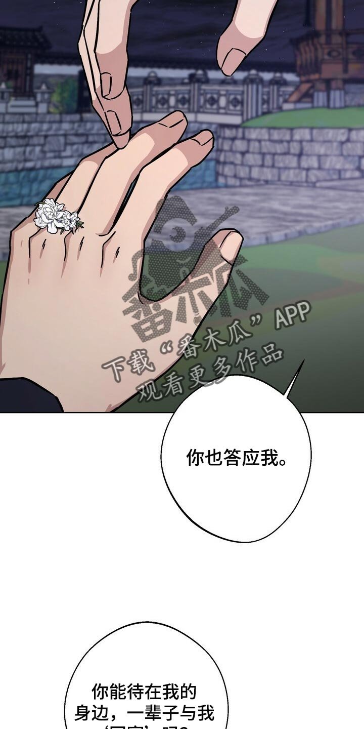 第116章：我们的未来会一直明亮【完结】