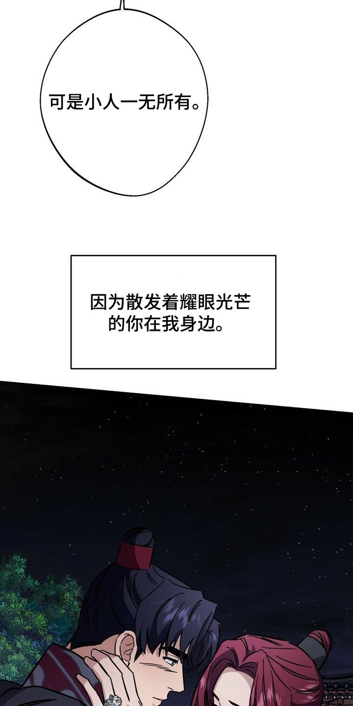 第116章：我们的未来会一直明亮【完结】
