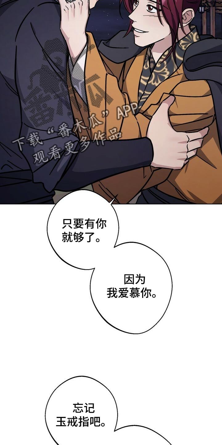 第116章：我们的未来会一直明亮【完结】